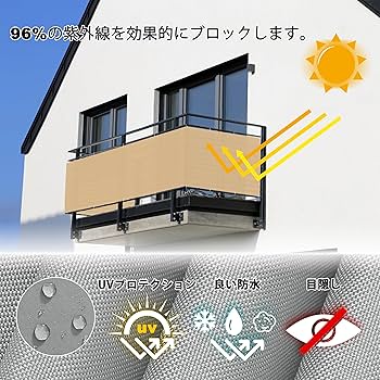Amazon | ベランダ 目隠し 砂の色 90x600cm UVカット 暑さ対策